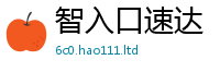 2025新奥天天开好彩开奖结果含2025最新免费资料大全手机版